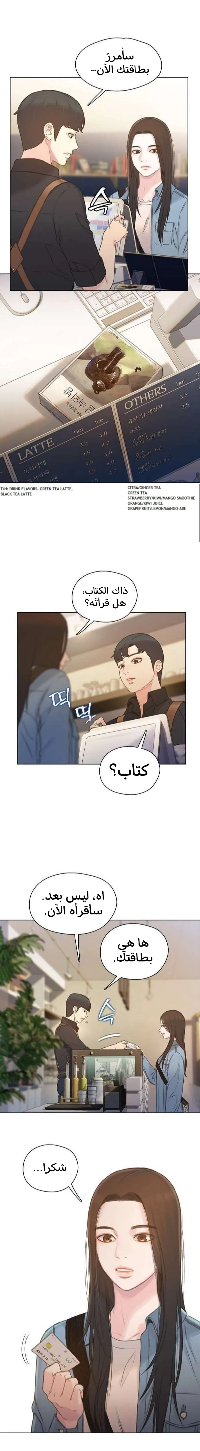 Read I Will Die Soon AR Manga Online