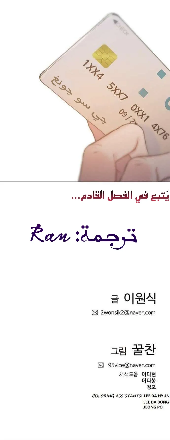 Read I Will Die Soon AR Manga Online