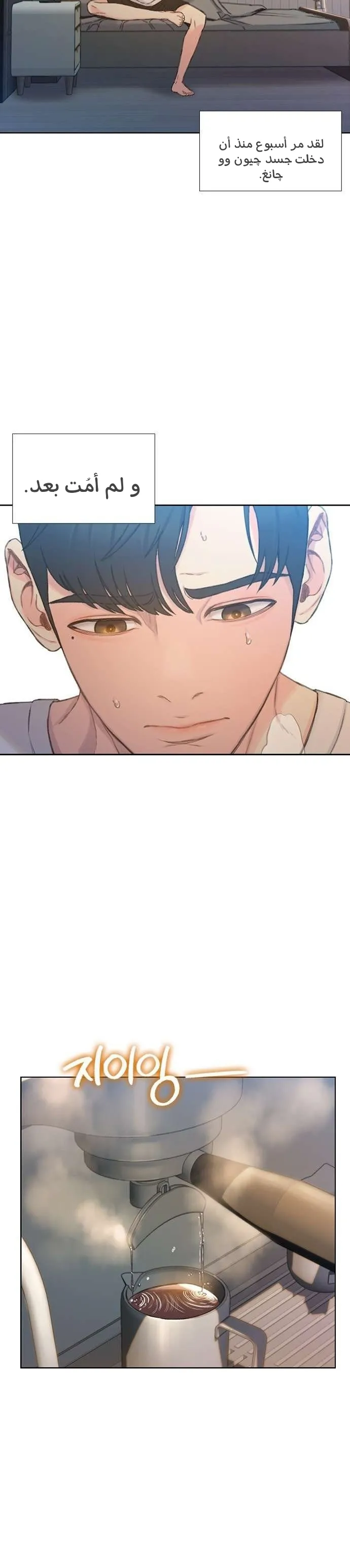 Read I Will Die Soon AR Manga Online