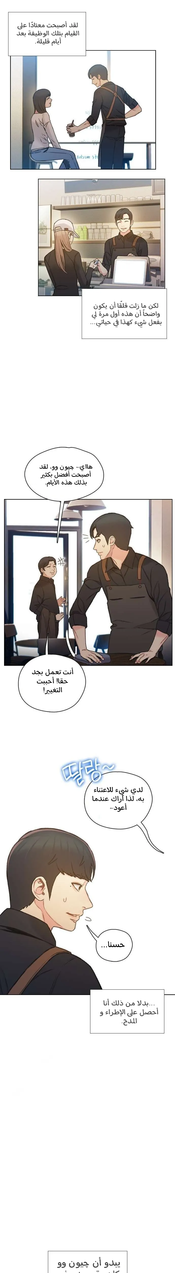Read I Will Die Soon AR Manga Online