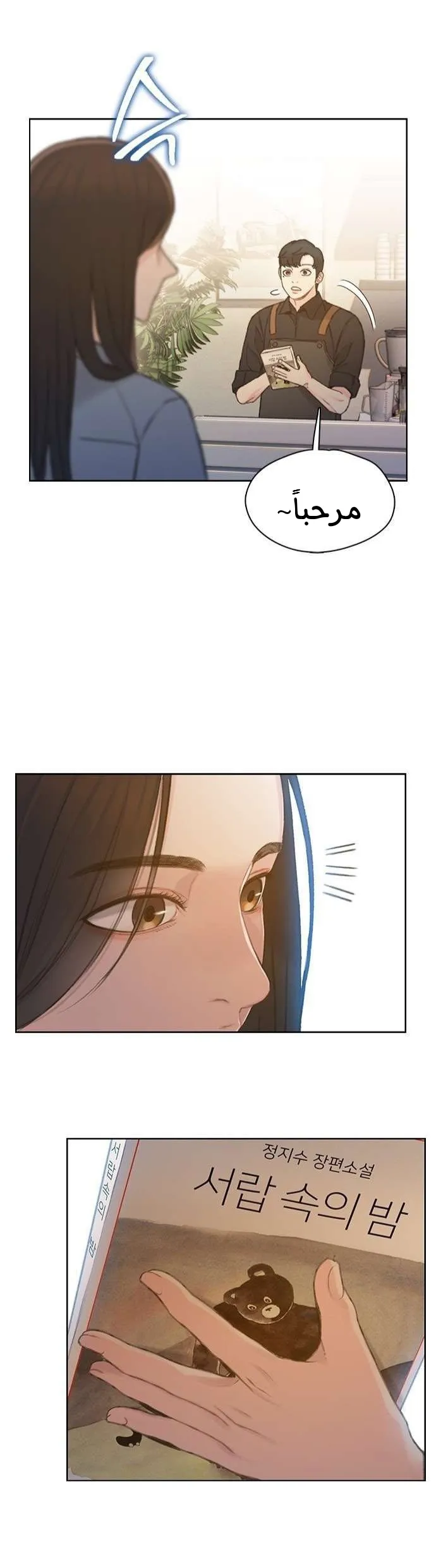 Read I Will Die Soon AR Manga Online