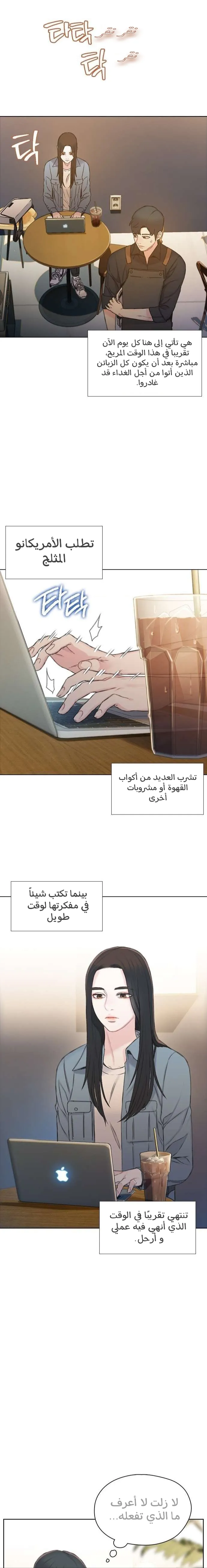 Read I Will Die Soon AR Manga Online