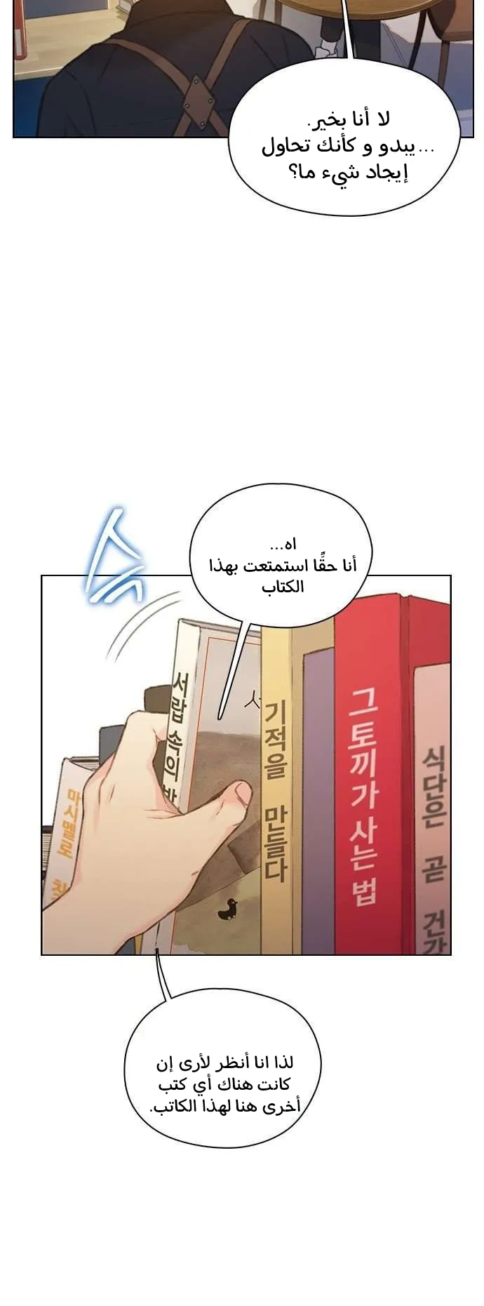 Read I Will Die Soon AR Manga Online