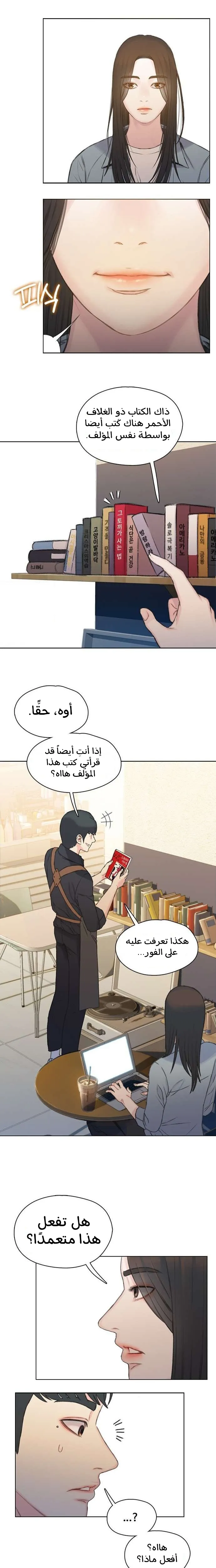 Read I Will Die Soon AR Manga Online