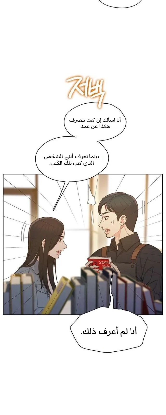 Read I Will Die Soon AR Manga Online