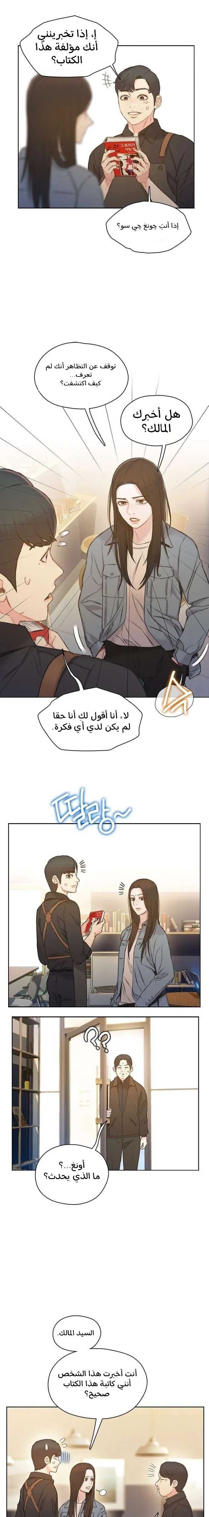 Read I Will Die Soon AR Manga Online