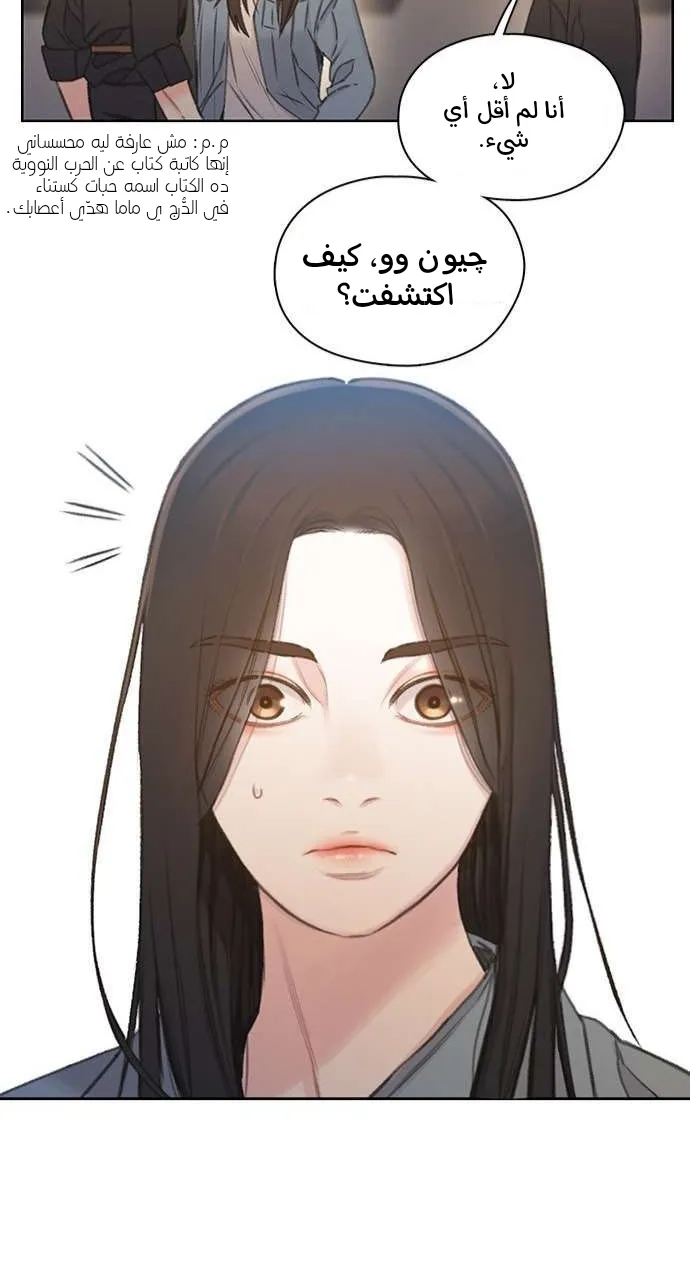 Read I Will Die Soon AR Manga Online