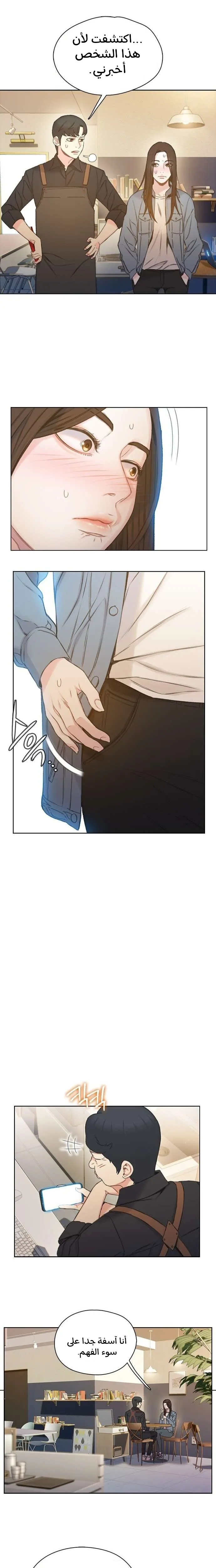 Read I Will Die Soon AR Manga Online