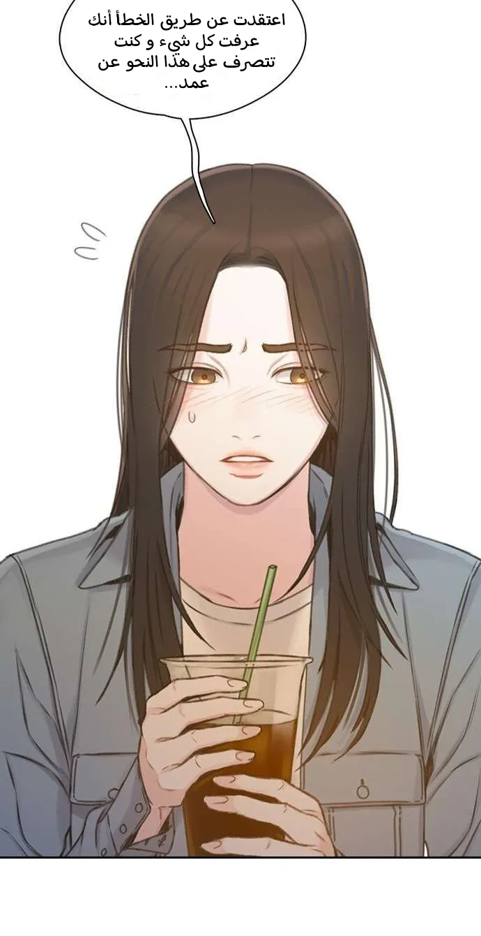Read I Will Die Soon AR Manga Online