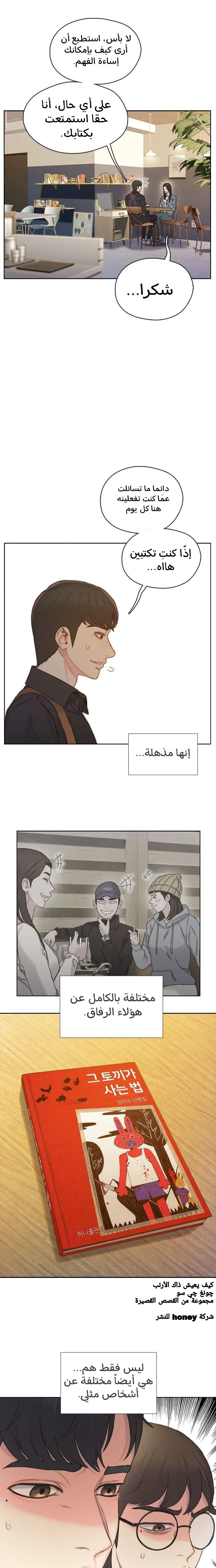 Read I Will Die Soon AR Manga Online
