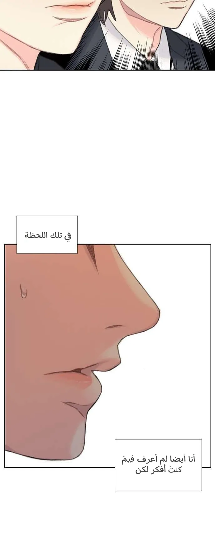 Read I Will Die Soon AR Manga Online