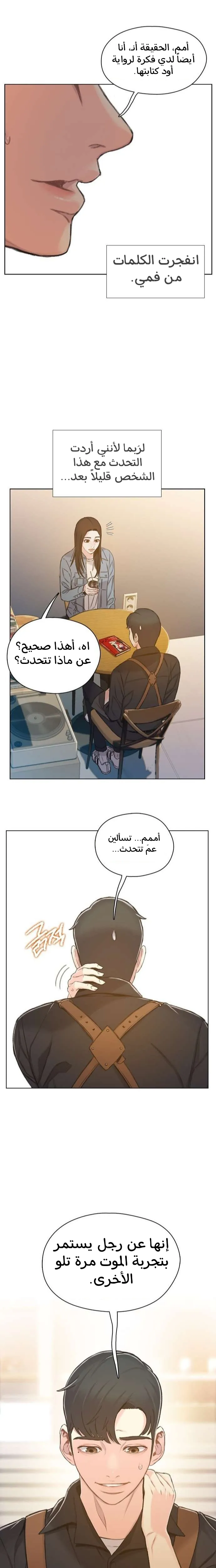 Read I Will Die Soon AR Manga Online