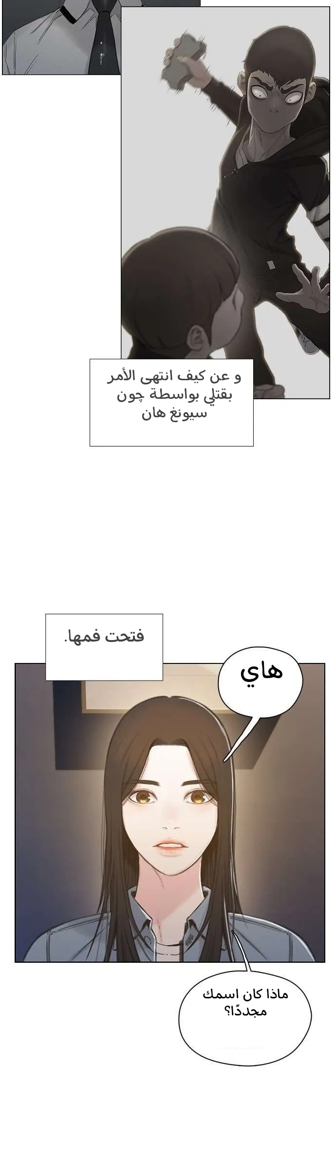 Read I Will Die Soon AR Manga Online