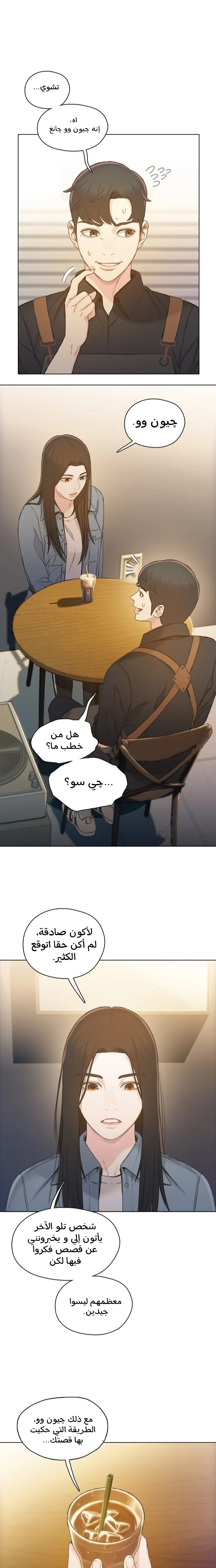 Read I Will Die Soon AR Manga Online