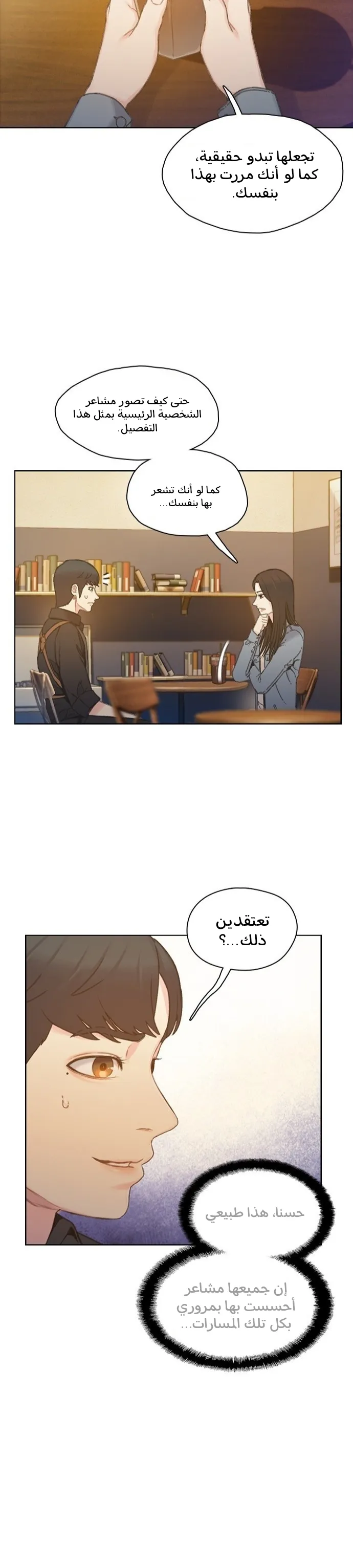 Read I Will Die Soon AR Manga Online