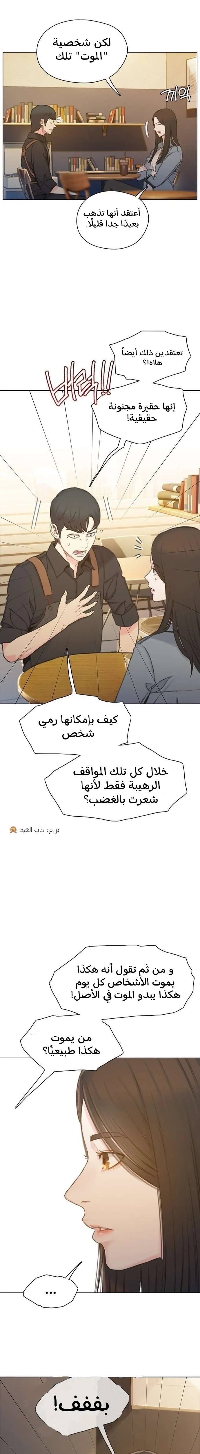 Read I Will Die Soon AR Manga Online