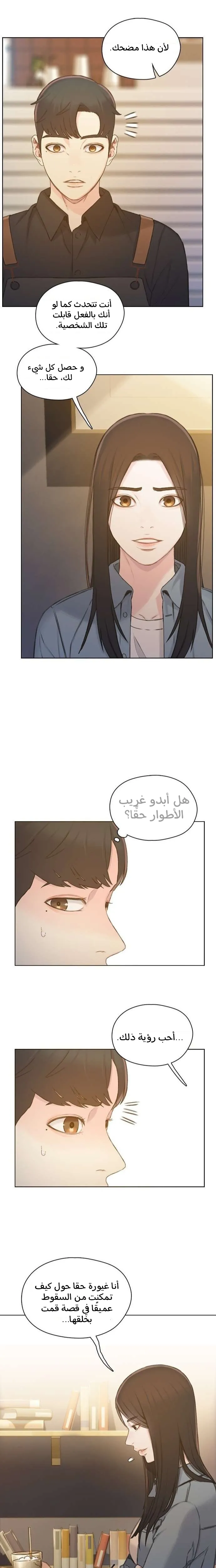 Read I Will Die Soon AR Manga Online