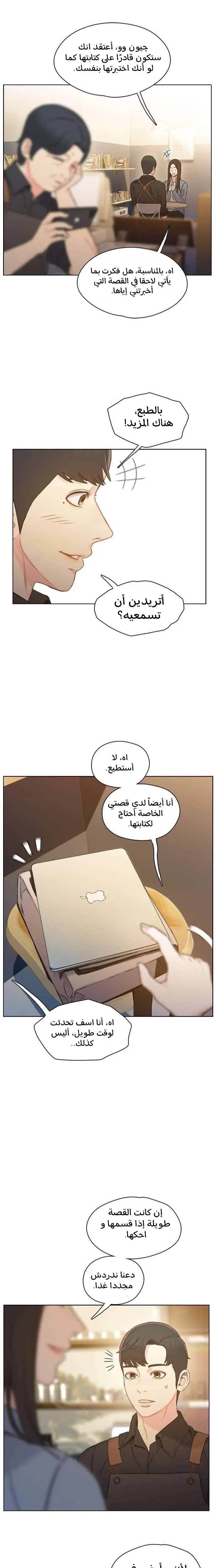 Read I Will Die Soon AR Manga Online
