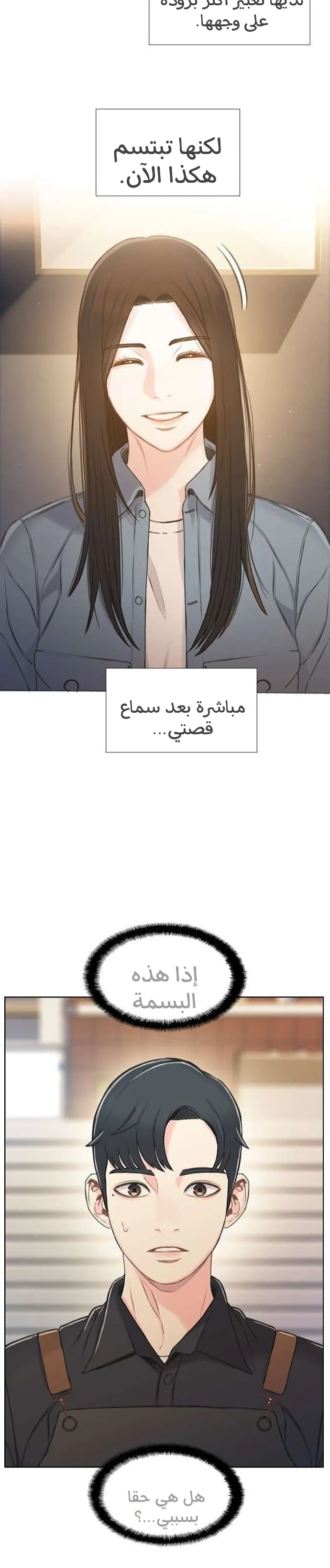Read I Will Die Soon AR Manga Online