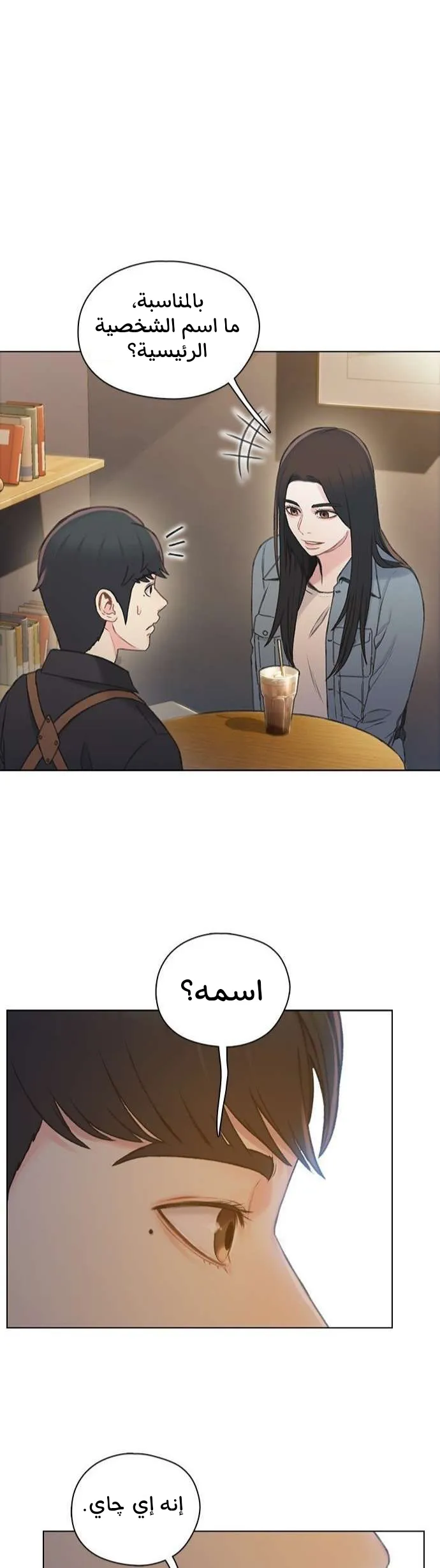 Read I Will Die Soon AR Manga Online