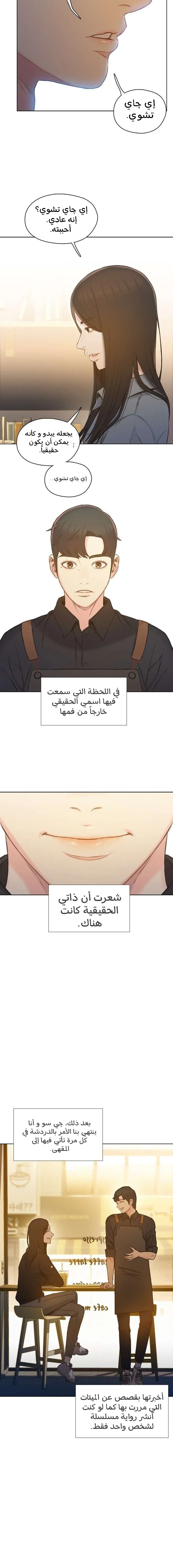 Read I Will Die Soon AR Manga Online