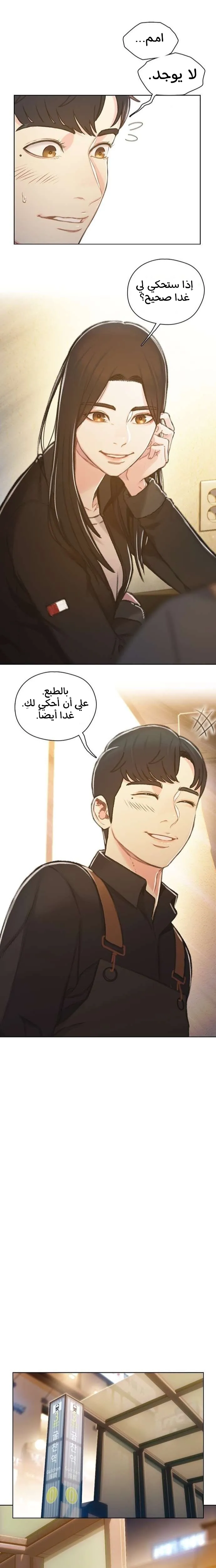 Read I Will Die Soon AR Manga Online