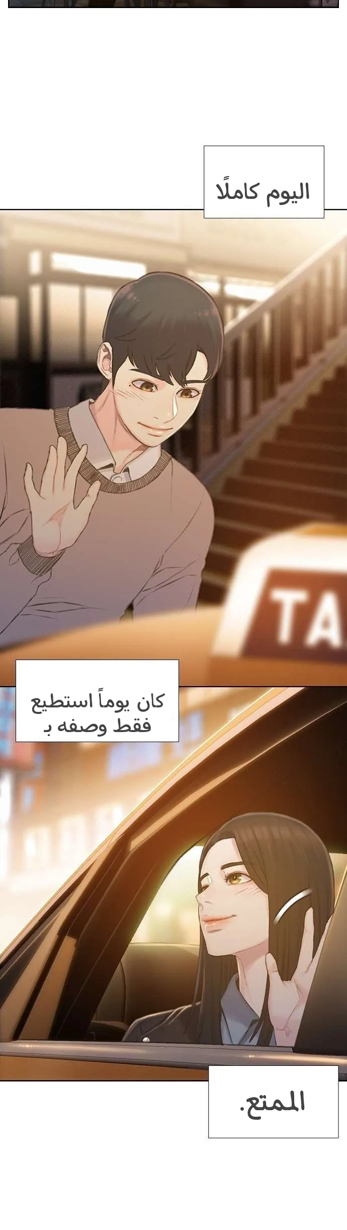 Read I Will Die Soon AR Manga Online
