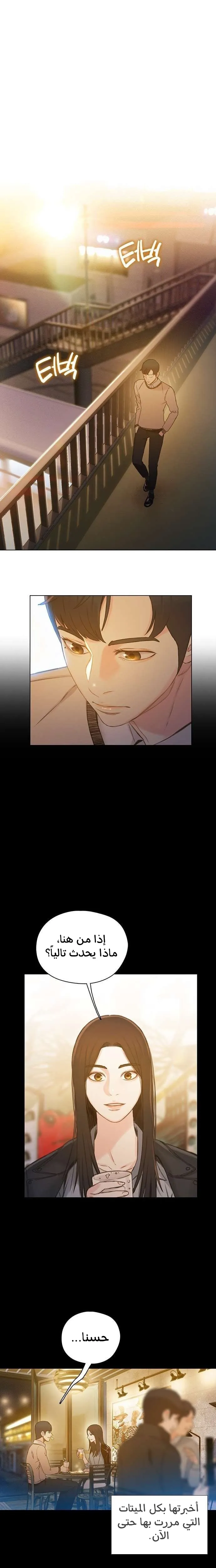 Read I Will Die Soon AR Manga Online