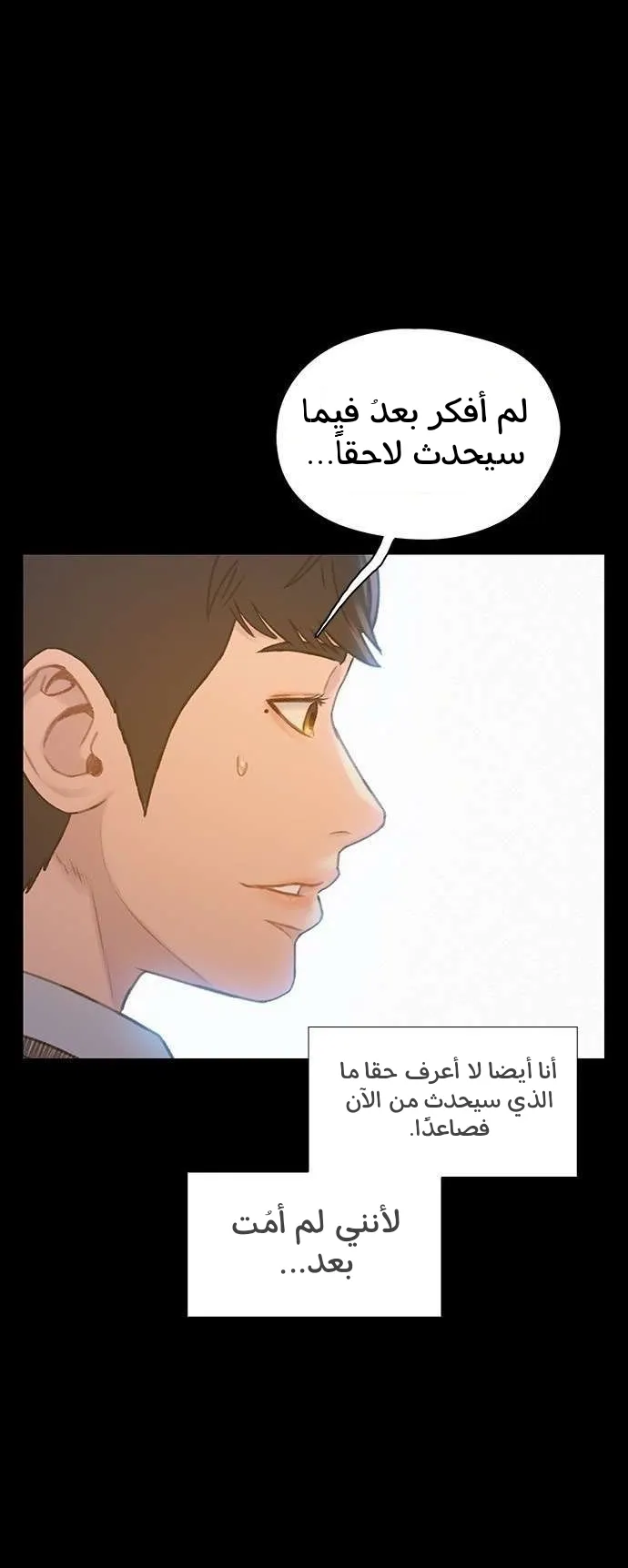 Read I Will Die Soon AR Manga Online