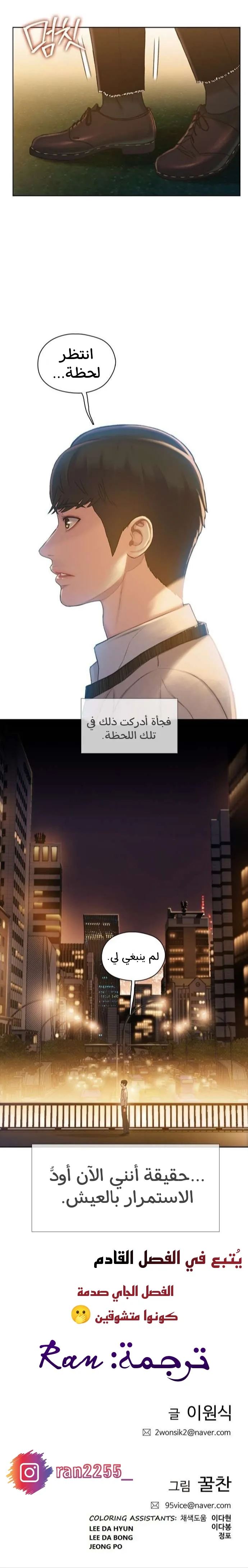 Read I Will Die Soon AR Manga Online