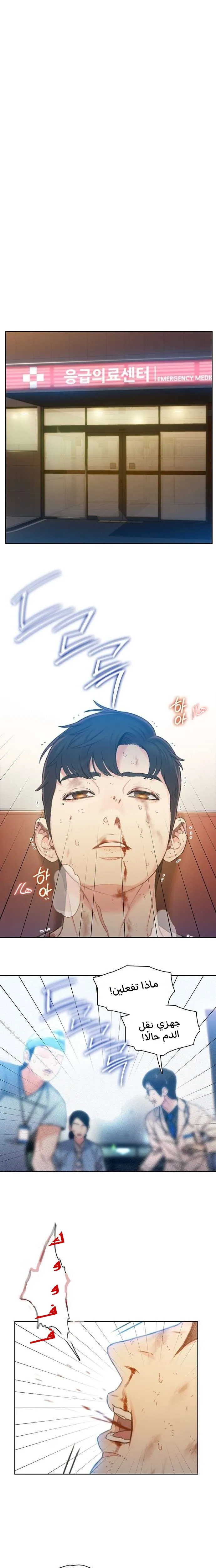 Read I Will Die Soon AR Manga Online