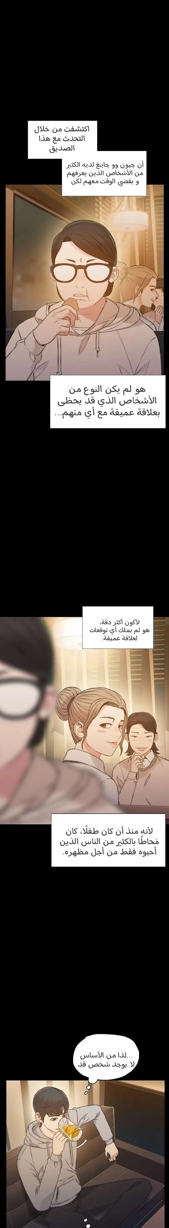 Read I Will Die Soon AR Manga Online