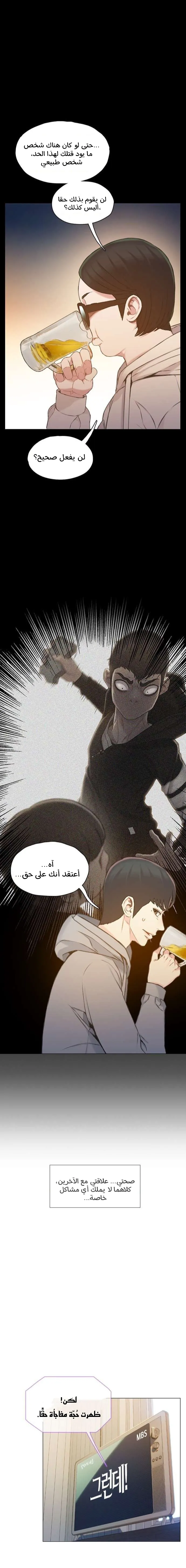 Read I Will Die Soon AR Manga Online