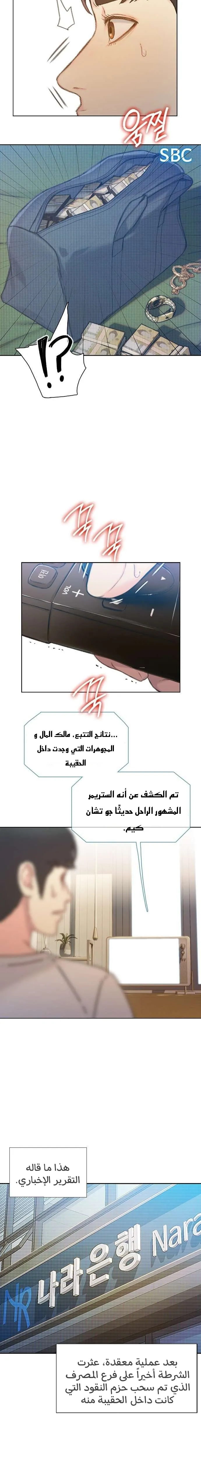 Read I Will Die Soon AR Manga Online