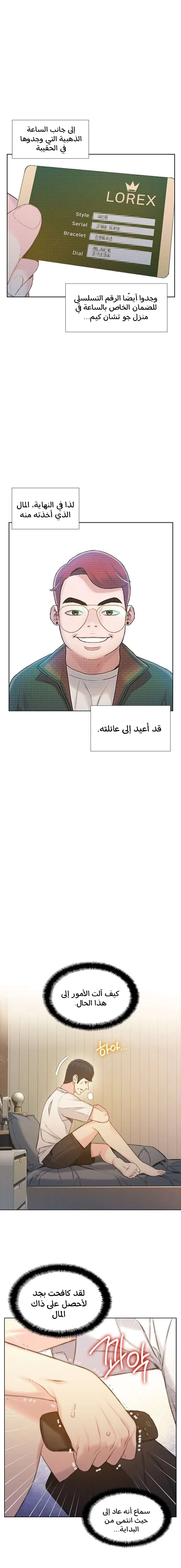 Read I Will Die Soon AR Manga Online
