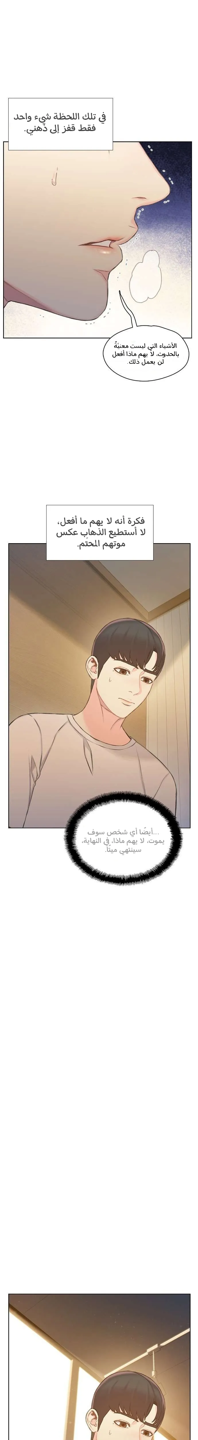 Read I Will Die Soon AR Manga Online