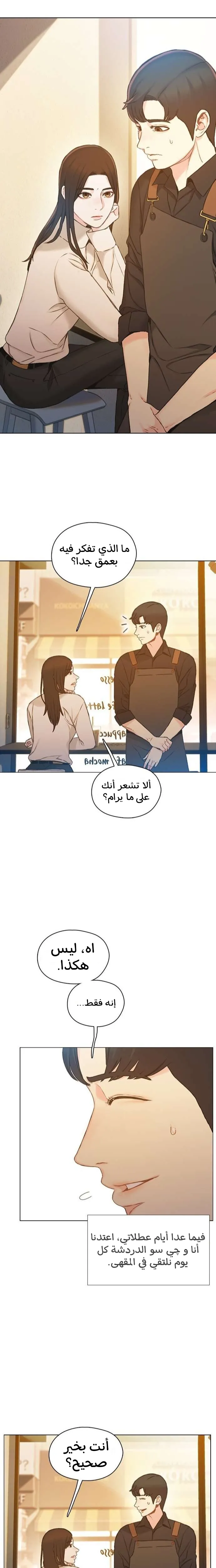 Read I Will Die Soon AR Manga Online