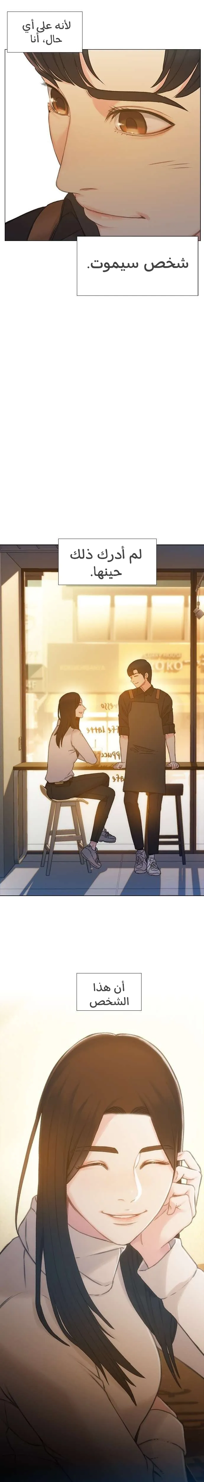 Read I Will Die Soon AR Manga Online