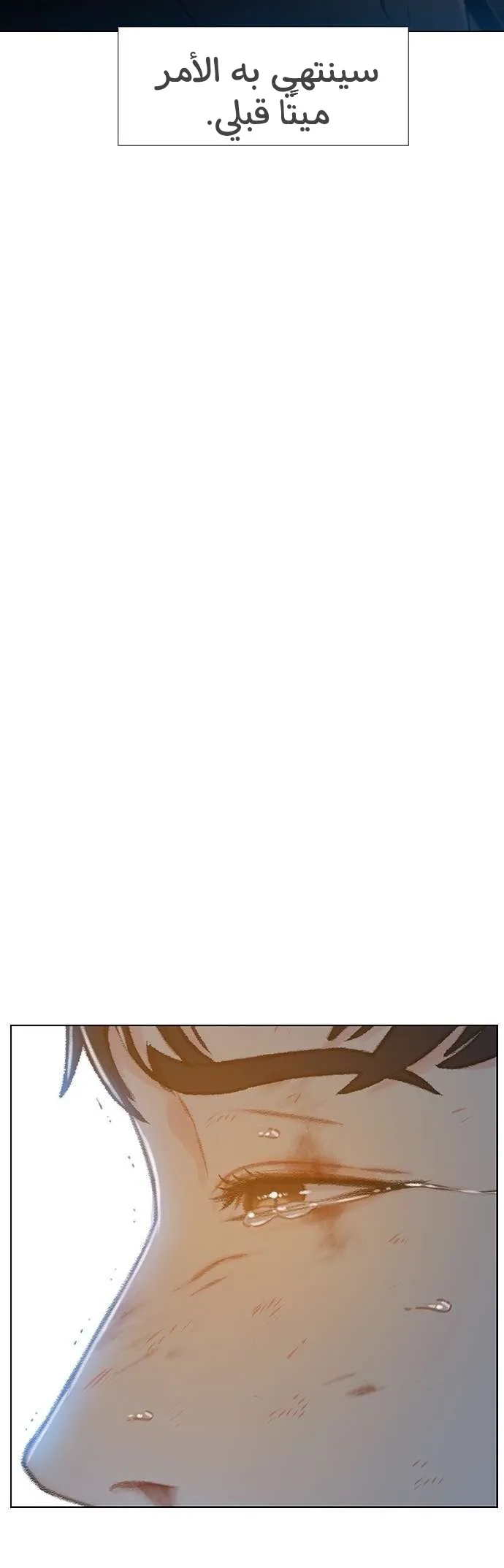 Read I Will Die Soon AR Manga Online