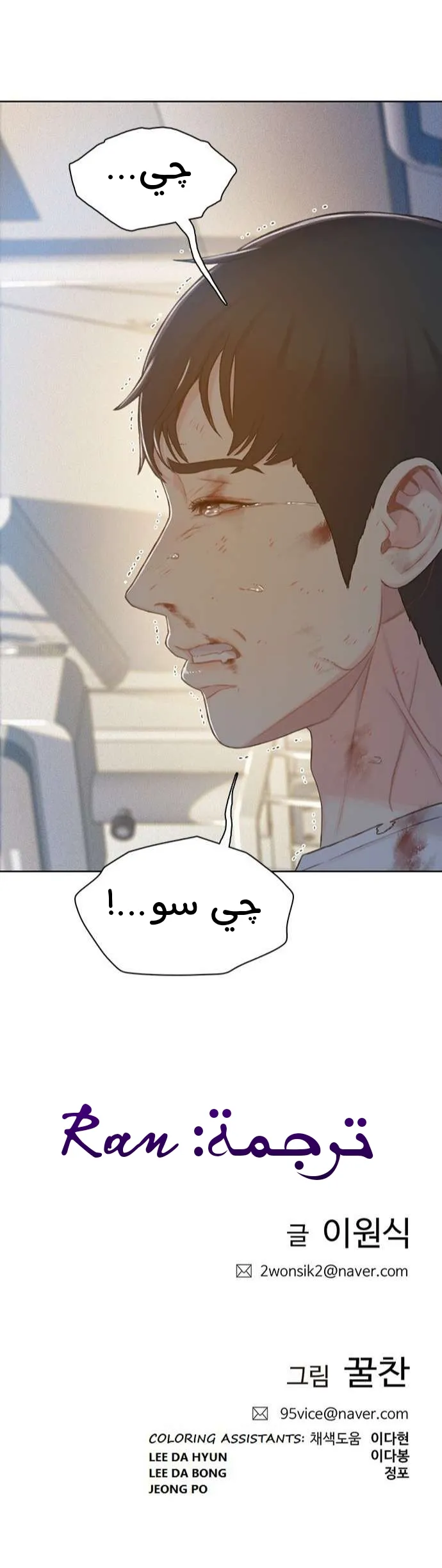 Read I Will Die Soon AR Manga Online