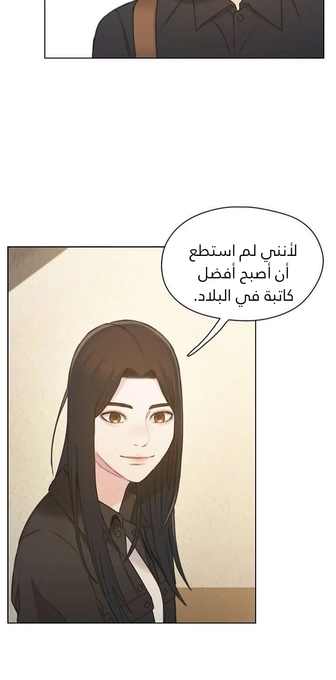 Read I Will Die Soon AR Manga Online