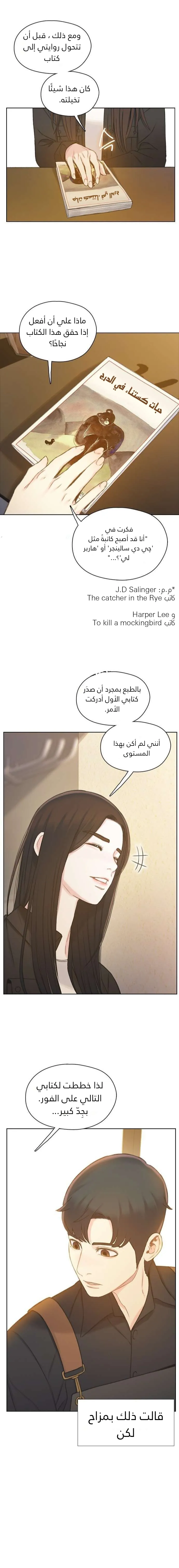 Read I Will Die Soon AR Manga Online