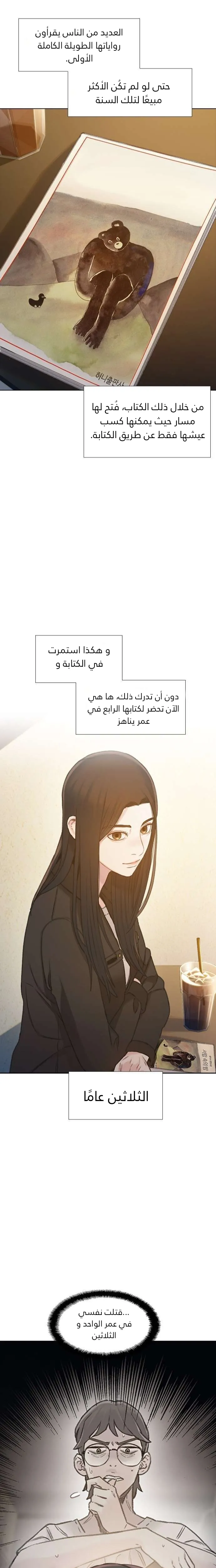 Read I Will Die Soon AR Manga Online