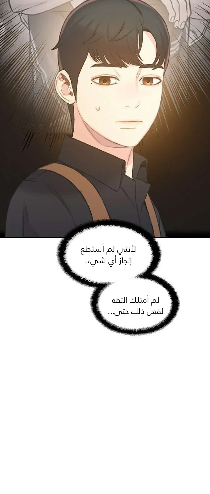 Read I Will Die Soon AR Manga Online