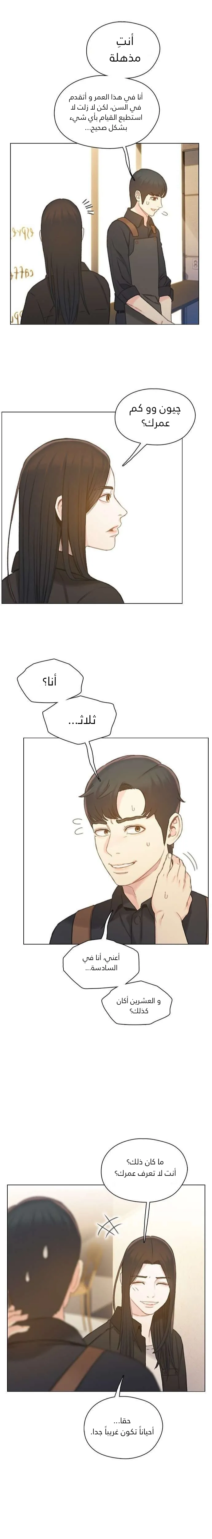 Read I Will Die Soon AR Manga Online