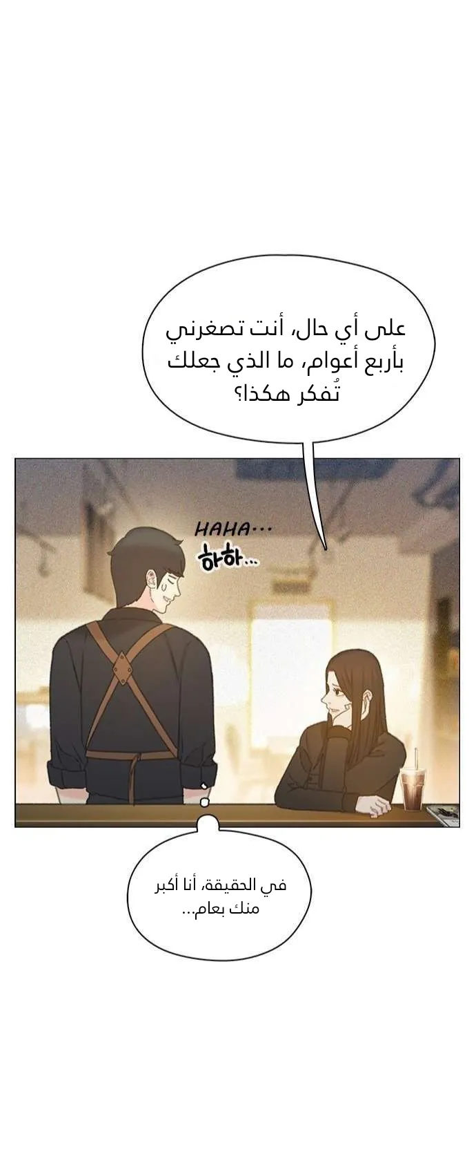 Read I Will Die Soon AR Manga Online