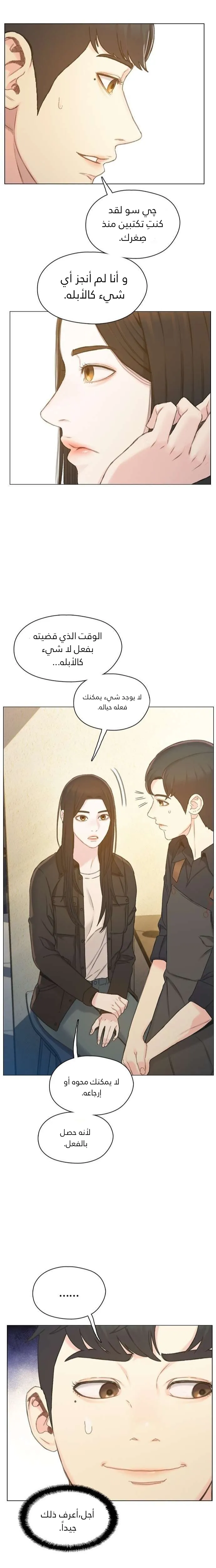 Read I Will Die Soon AR Manga Online