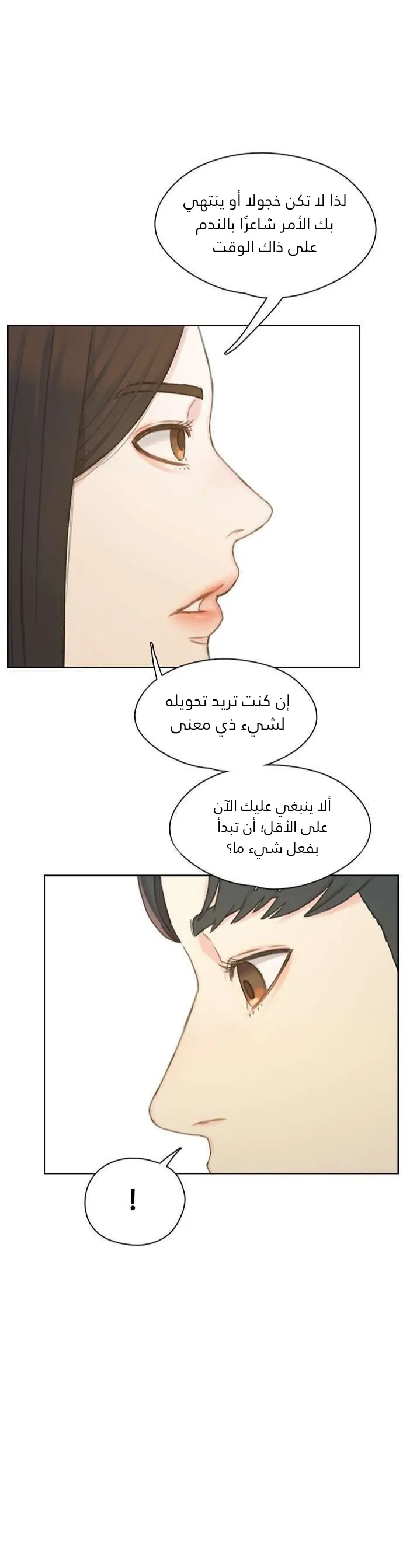 Read I Will Die Soon AR Manga Online