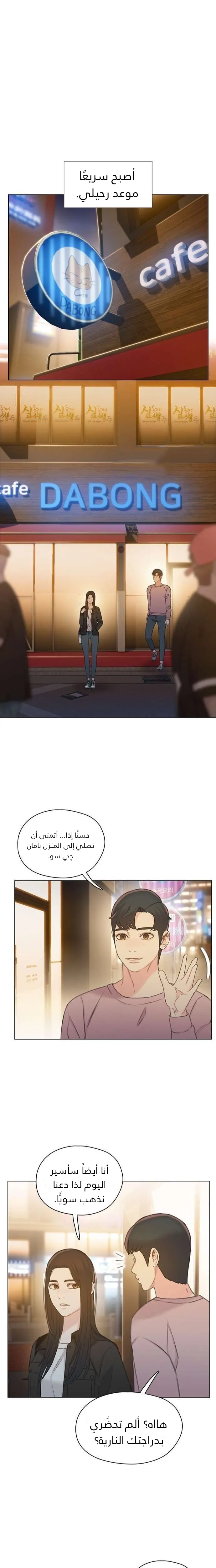 Read I Will Die Soon AR Manga Online