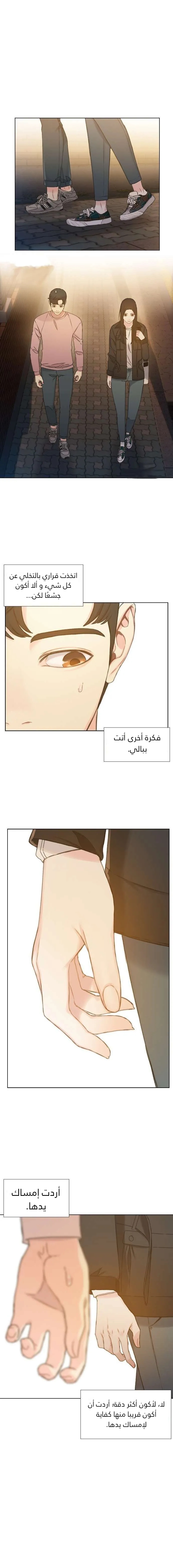 Read I Will Die Soon AR Manga Online